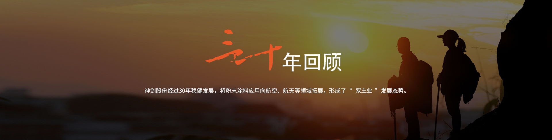 发展过程